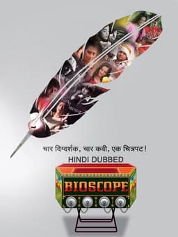 Bioscope
