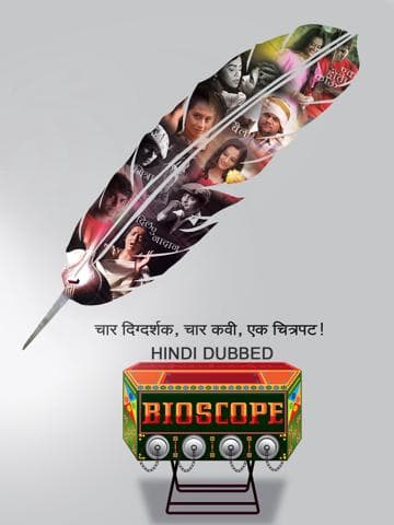 Bioscope