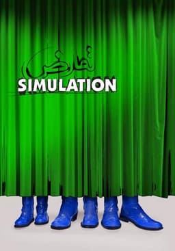 Simulation