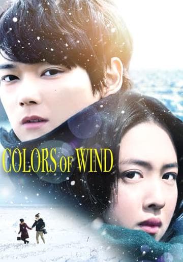 Colors of Wind