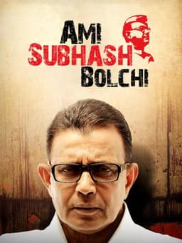 Ami Subhash Bolchi