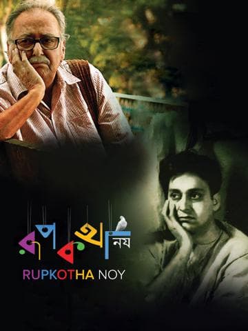 Rupkatha Noy