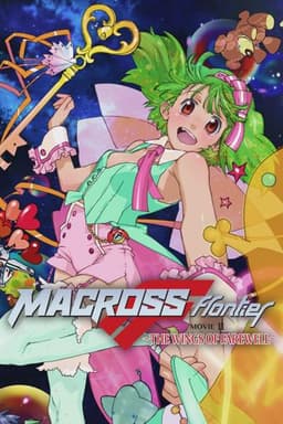 Macross Frontier: The Wings of Farewell