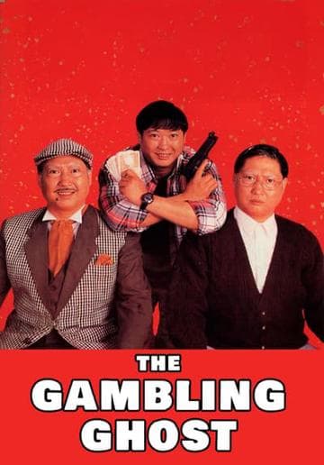 The Gambling Ghost