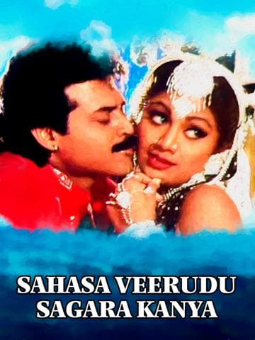 Saahasa Veerudu Saagara Kanya