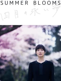 Summer Blooms