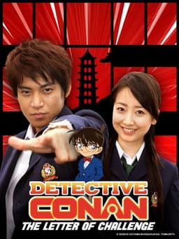 Detective Conan Drama Special 1: The Letter of Challenge