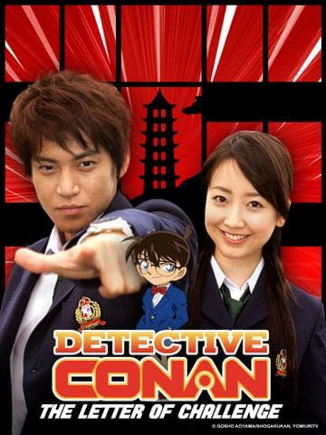 Detective Conan Drama Special 1: The Letter of Challenge