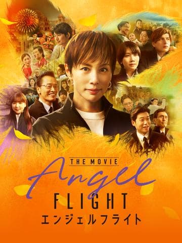 Angel Flight