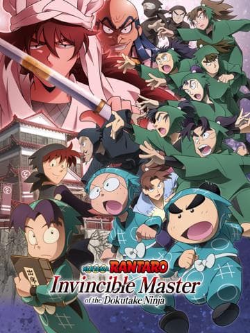 Nintama Rantarō: Invincible Master of the Dokutake Ninja