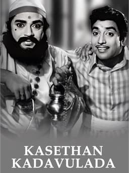 Kasethan Kadavulada