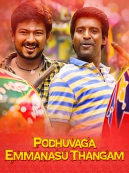 Podhuvaga En Manasu Thangam