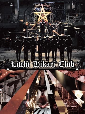 Litchi Hikari Club