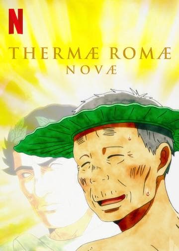 Thermae Romae Novae
