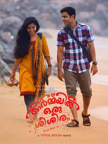 Ormayil Oru Shishiram