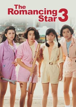 The Romancing Star III