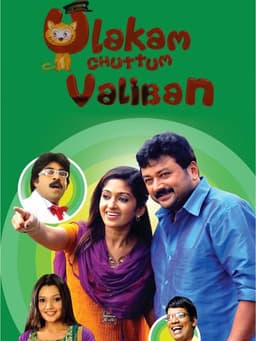 Ulakam Chuttum Valiban