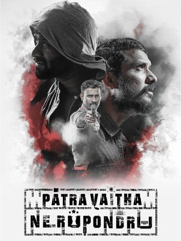 Patra Vaitha Nerupondru