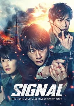SIGNAL: The Movie – Cold Case Investigation Unit