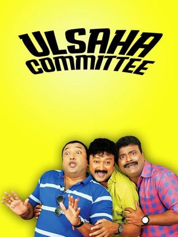 Ulsaha Committee
