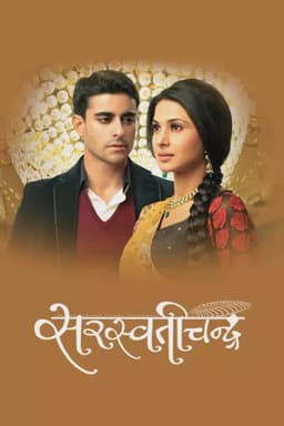 Saraswatichandra