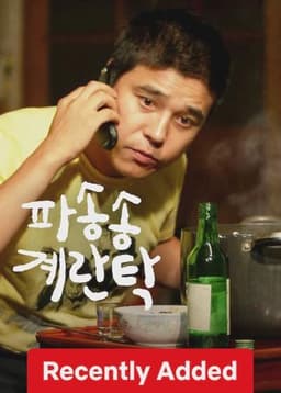 Cracked Eggs and Noodles