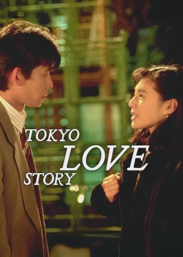 Tokyo Love Story