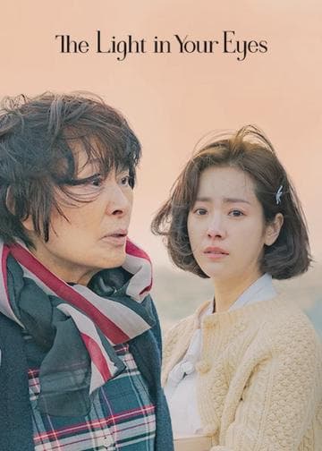 The Light in Your Eyes