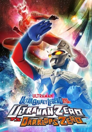 Ultra Galaxy Legend Side Story: Ultraman Zero vs. Darklops Zero - Stage I: Cosmic Collision