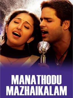 Manathodu Mazhaikalam
