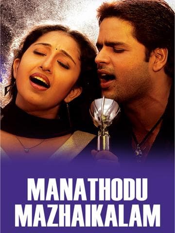Manathodu Mazhaikalam