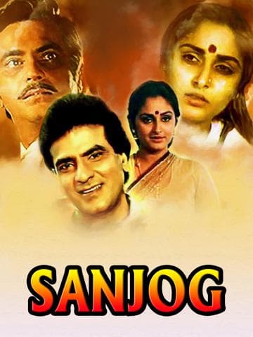 Sanjog