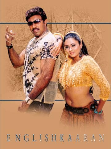 Englishkaran