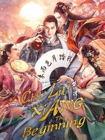 Chu Liuxiang: The Beginning