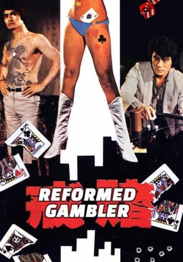 The Reformed Gambler