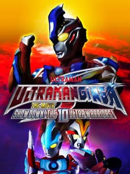 Ultraman Ginga S the Movie: Showdown! The 10 Ultra Warriors!