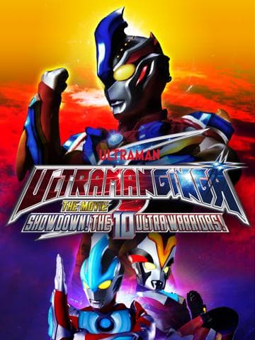 Ultraman Ginga S the Movie: Showdown! The 10 Ultra Warriors!