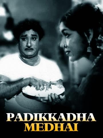 Padikkadha Medhai