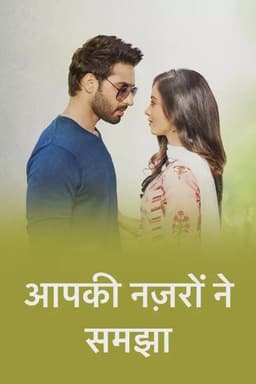 Aapki Nazron Ne Samjha