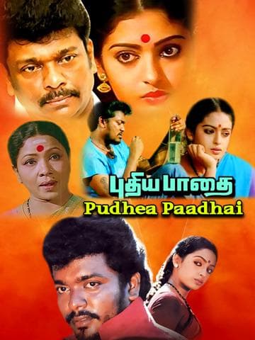 Pudhea Paadhai