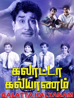 Galatta Kalyanam