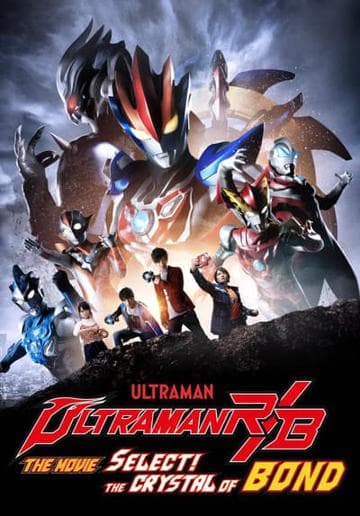 Ultraman R/B The Movie: Select! The Crystal of Bond