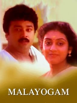 Malayogam