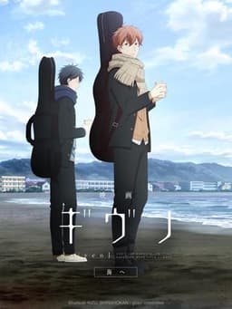 given the Movie: To the Sea