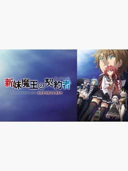 The Testament of Sister New Devil: Departures