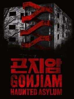 Gonjiam: Haunted Asylum