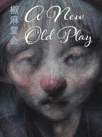A New Old Play