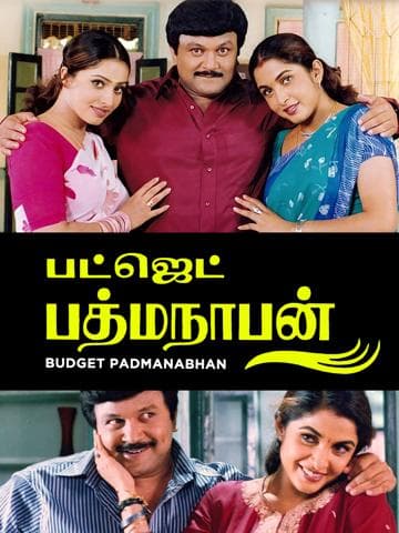 Budget Padmanabhan
