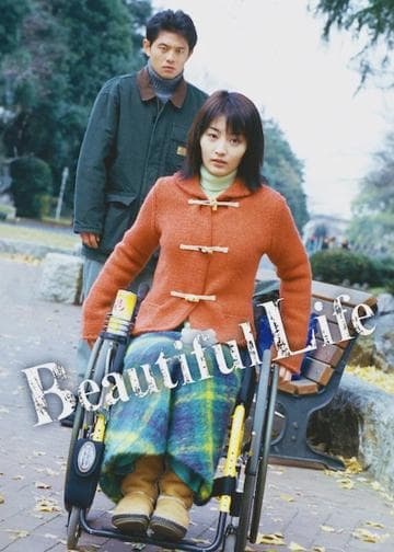 Beautiful Life