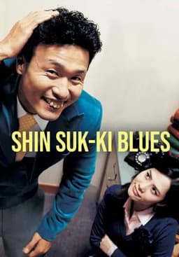 Shin Suk-ki Blues